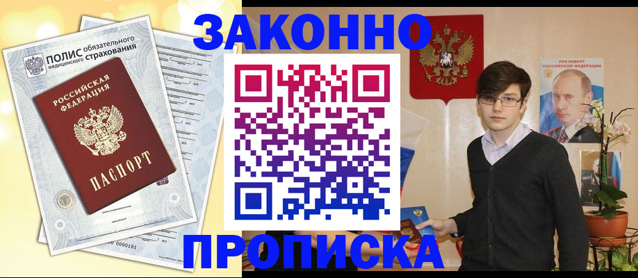 прописка иностранных граждан в Твери